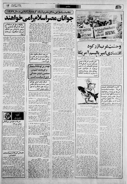 پرونده:Ettelaat13601120.pdf