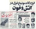 تصویر بندانگشتی از نسخهٔ مورخ ‏۲۱ اوت ۲۰۲۶، ساعت ۱۸:۱۹