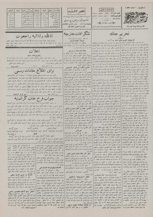 Ettelaat13070508.pdf