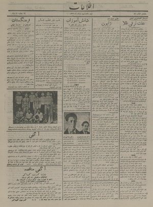 Ettelaat13160503.pdf