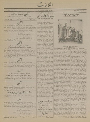 Ettelaat13170513.pdf