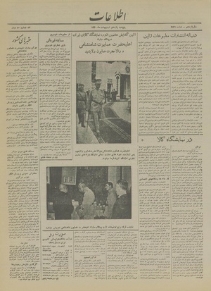 Ettelaat13200211.pdf