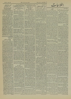 Ettelaat13200503.pdf