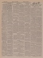 تصویر بندانگشتی از نسخهٔ مورخ ‏۱۰ آوریل ۲۰۲۱، ساعت ۱۱:۴۸