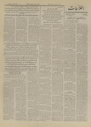 Ettelaat13261114.pdf