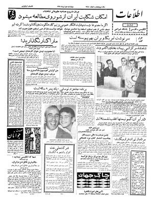 Ettelaat13380402.pdf