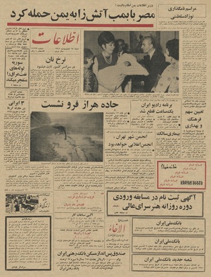 Ettelaat13450217.pdf