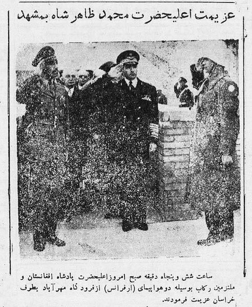 پرونده:ShahanshahZaherShahDeparture10Farvardin1329.jpg