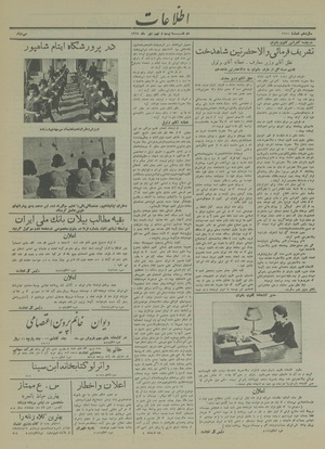 Ettelaat13141029.pdf