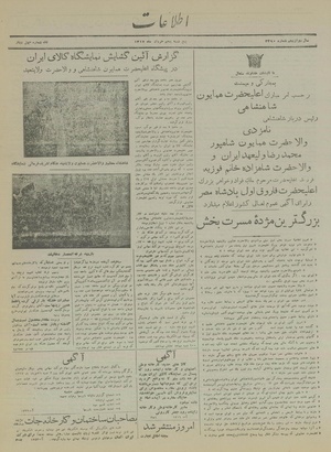 Ettelaat13170305.pdf