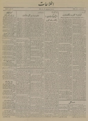 Ettelaat13190925.pdf