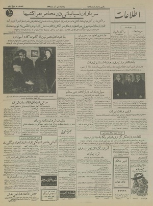 Ettelaat13360910.pdf