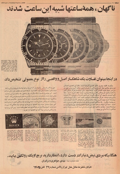 پرونده:Ettelaat13481219.pdf