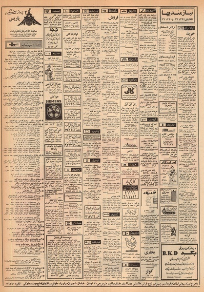 پرونده:Ettelaat13481219.pdf