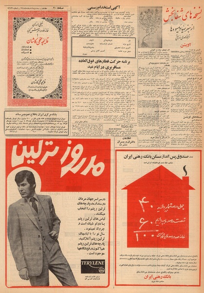 پرونده:Ettelaat13481219.pdf