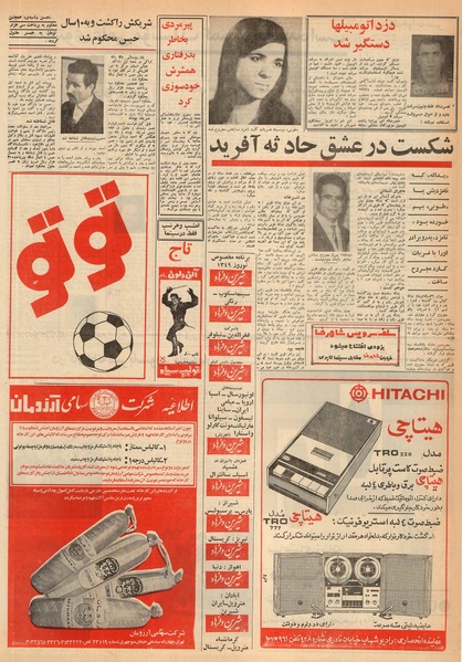 پرونده:Ettelaat13481219.pdf