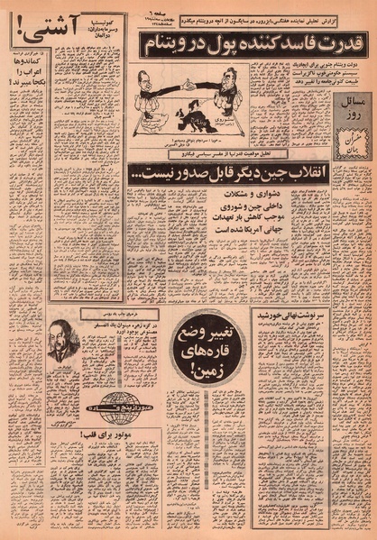 پرونده:Ettelaat13481219.pdf