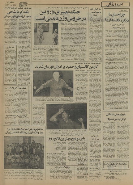 پرونده:Ettelaat13550823.pdf