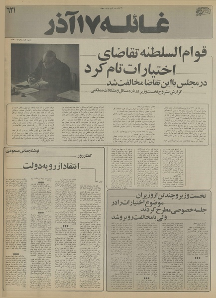 پرونده:Ettelaat13550823.pdf