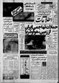 تصویر بندانگشتی از نسخهٔ مورخ ‏۷ اکتبر ۲۰۱۴، ساعت ۱۲:۰۳