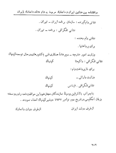 پرونده:Majlis 22 Vol 1.pdf