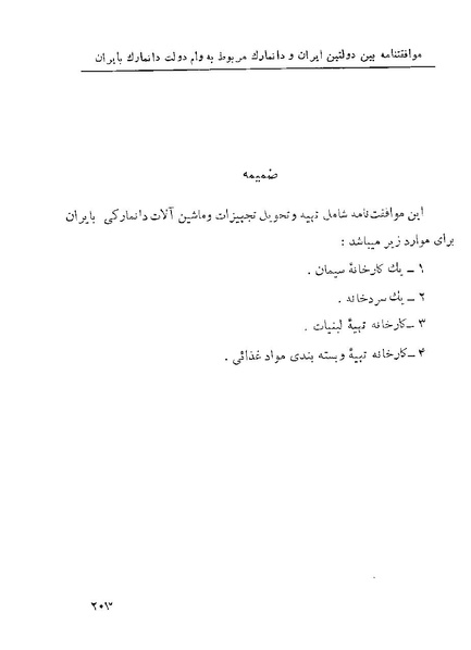 پرونده:Majlis 22 Vol 1.pdf