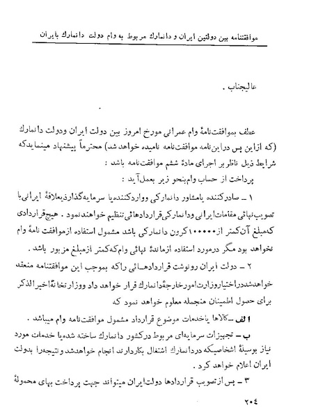 پرونده:Majlis 22 Vol 1.pdf