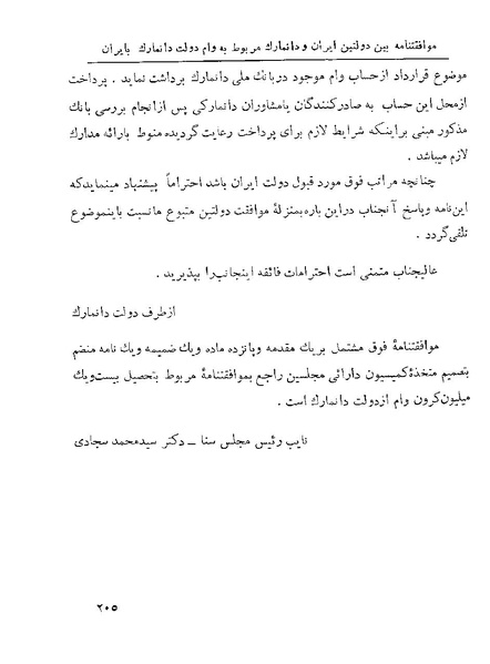 پرونده:Majlis 22 Vol 1.pdf