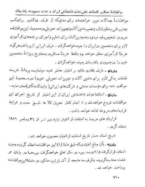 پرونده:Majlis 22 Vol 1.pdf