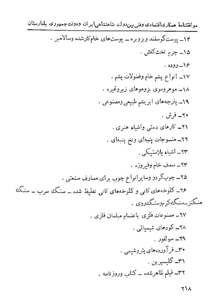 پرونده:Majlis 22 Vol 1.pdf