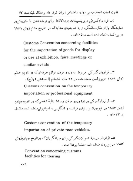 پرونده:Majlis 22 Vol 1.pdf