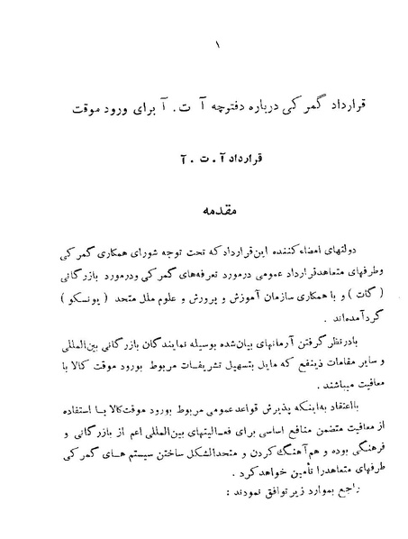پرونده:Majlis 22 Vol 1.pdf