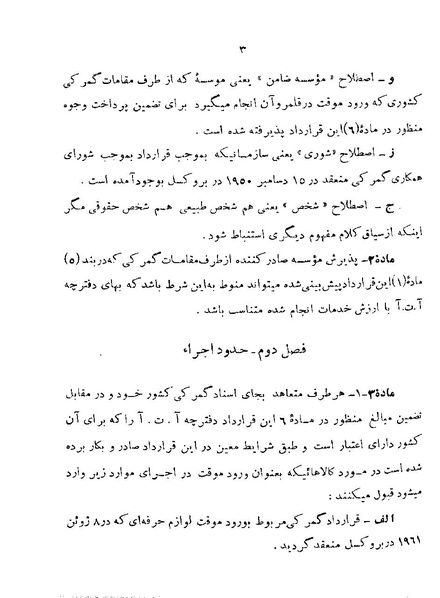 پرونده:Majlis 22 Vol 1.pdf