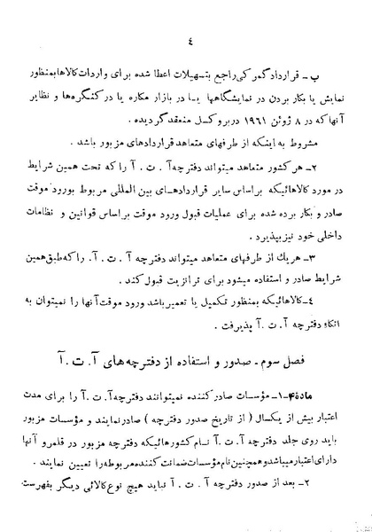 پرونده:Majlis 22 Vol 1.pdf