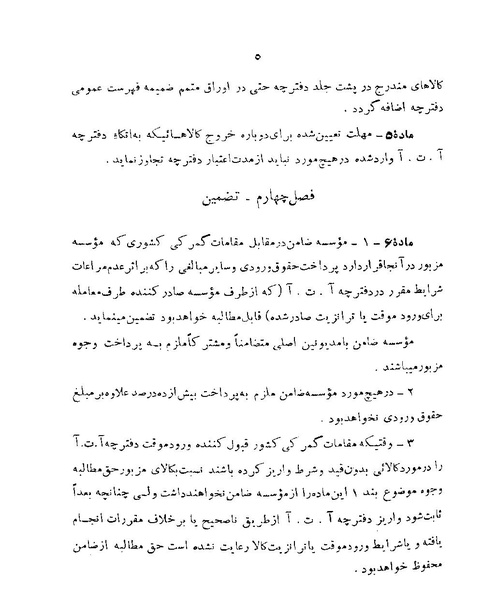 پرونده:Majlis 22 Vol 1.pdf