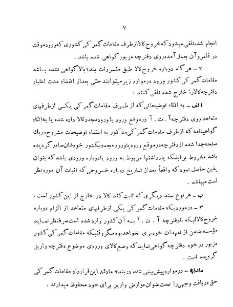 پرونده:Majlis 22 Vol 1.pdf