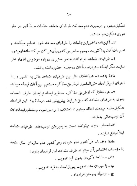 پرونده:Majlis 22 Vol 1.pdf