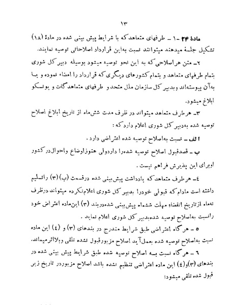 پرونده:Majlis 22 Vol 1.pdf