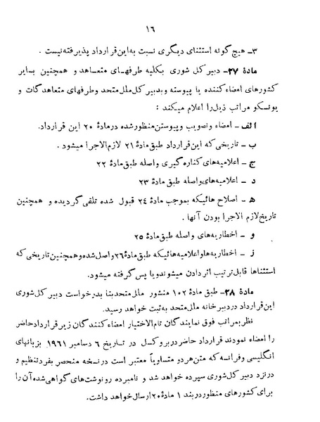 پرونده:Majlis 22 Vol 1.pdf