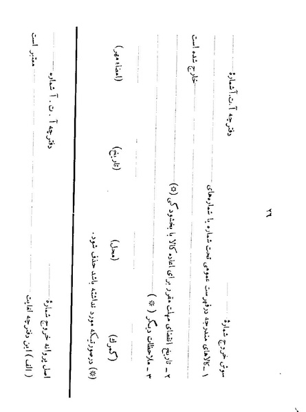 پرونده:Majlis 22 Vol 1.pdf