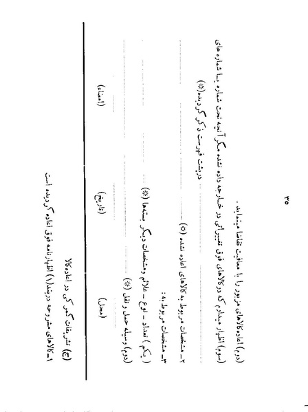 پرونده:Majlis 22 Vol 1.pdf