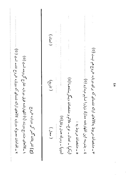 پرونده:Majlis 22 Vol 1.pdf