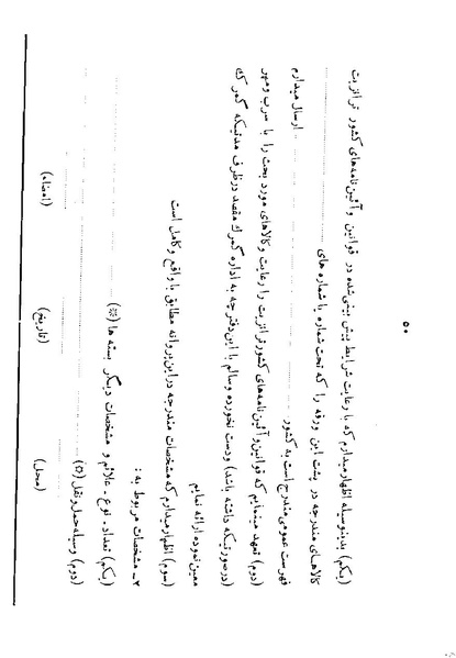 پرونده:Majlis 22 Vol 1.pdf