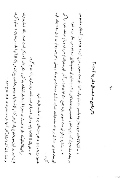 پرونده:Majlis 22 Vol 1.pdf