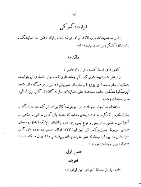 پرونده:Majlis 22 Vol 1.pdf