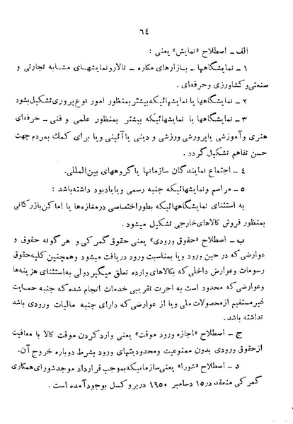 پرونده:Majlis 22 Vol 1.pdf