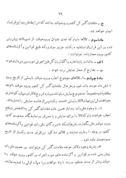 پرونده:Majlis 22 Vol 1.pdf