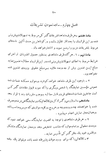 پرونده:Majlis 22 Vol 1.pdf