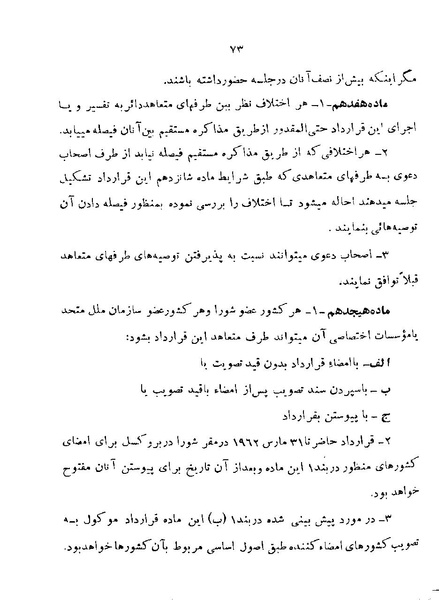 پرونده:Majlis 22 Vol 1.pdf