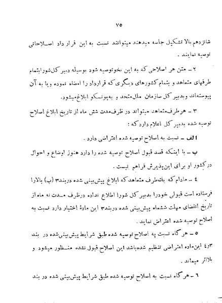 پرونده:Majlis 22 Vol 1.pdf